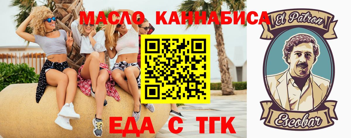 Canna-Cookies конопля  Вход с VPN  Зеленокумск 