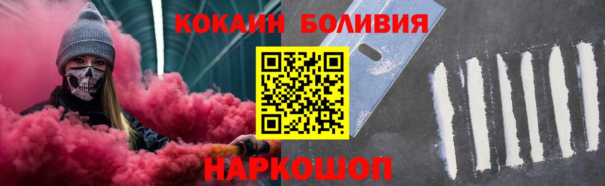 КОКАИН 98%  Вход с VPN  наркотики  Кокаин Эквадор  Зеленокумск 