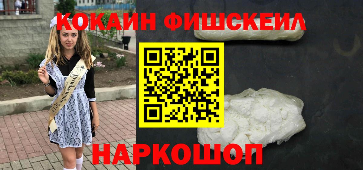 КОКАИН 99% Зеленокумск