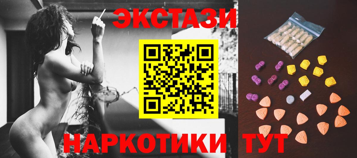 Ecstasy MDMA Зеленокумск
