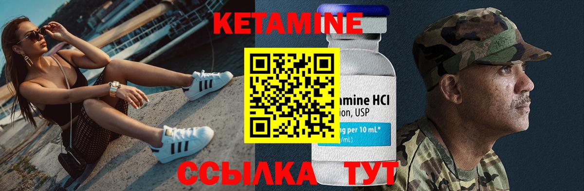 КЕТАМИН VHQ  Вход с VPN  Зеленокумск 