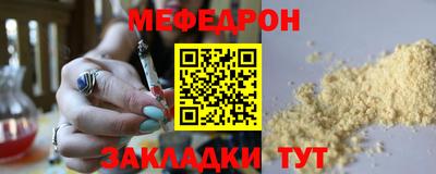 мяу мяу кристалл Краснознаменск