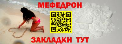 мяу мяу кристалл Краснознаменск