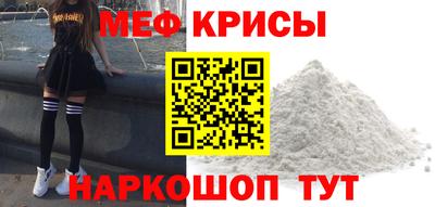 мяу мяу кристалл Краснознаменск