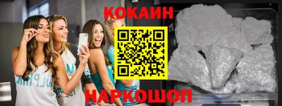 мяу мяу кристалл Краснознаменск