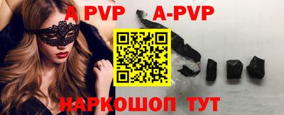 ALPHA PVP Краснодар