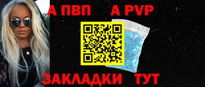 ALPHA PVP Краснодар