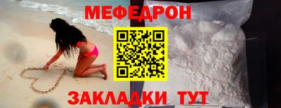 мяу мяу кристалл Краснознаменск