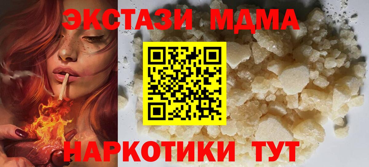 Зеленокумск  МДМА crystal  МДМА  MDMA Molly  Вход с VPN 