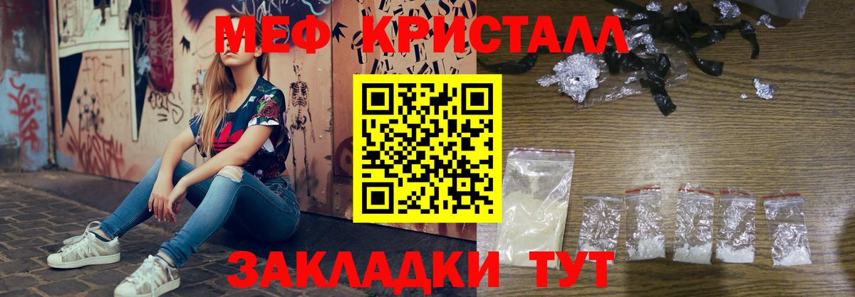 Меф  blacksprut ТОР  Мефедрон мяу мяу  МЯУ-МЯУ  Мефедрон кристаллы  Зеленокумск  Вход с VPN 