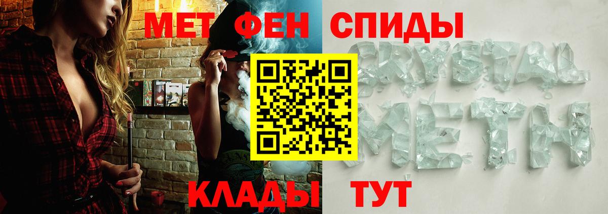 Первитин мет  Вход с VPN  Зеленокумск 