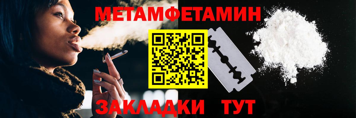 Первитин Methamphetamine Зеленокумск
