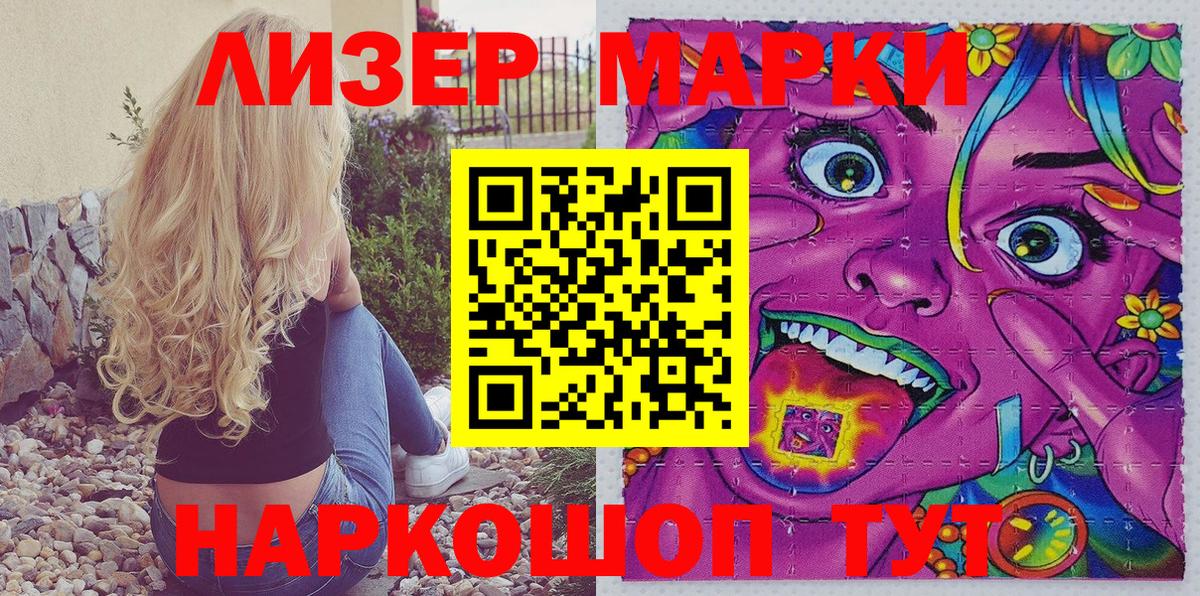 Марки 25I-NBOMe 1,5мг  Вход с VPN  Зеленокумск  Марки 25I-NBOMe 1,5мг 