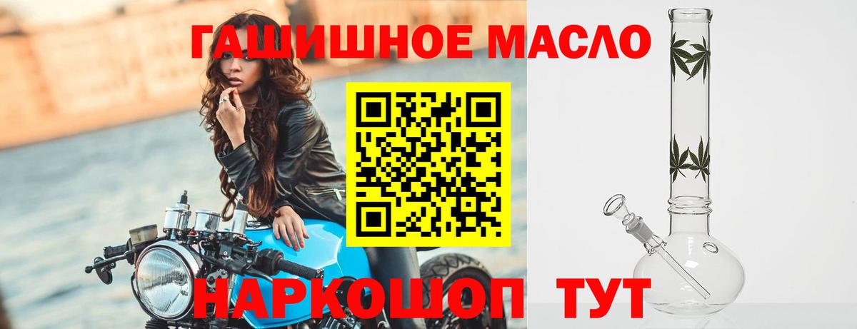 Зеленокумск  ТГК Wax  Дистиллят ТГК жижа  Вход с VPN 